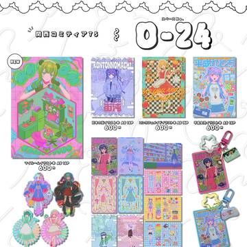 関西コミティア75 お品書き