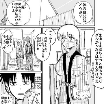 病