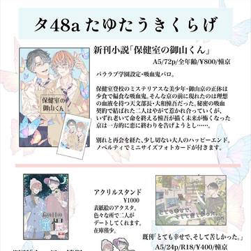 FCT11お品書き