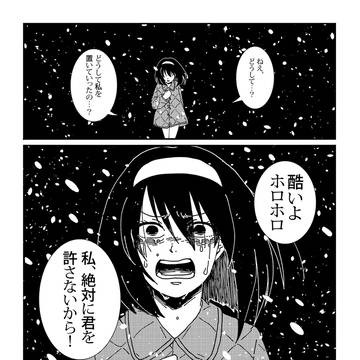 【漫画】星降る夜に懺悔を
