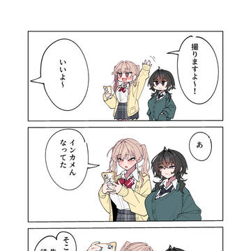 撮影係の後輩ズ