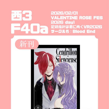 【2/1VRF2026】お品書き