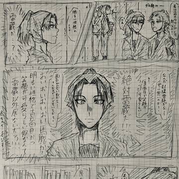 長雷まとめ