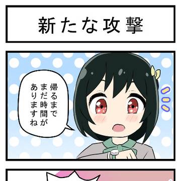 僕ラブ48新刊チラ見せ（3本）