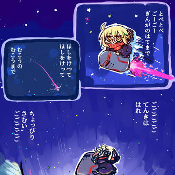 ごーごーえっちゃん🚀