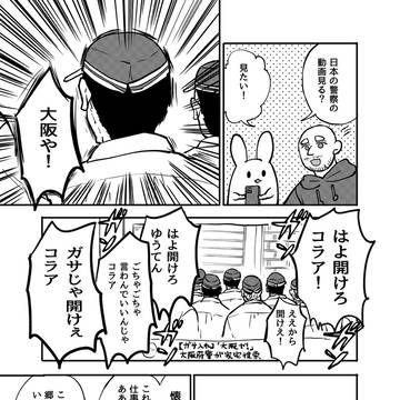 外国人夫、日本の“あの有名動画”を見てしまう