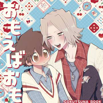 【2/1VRF】新刊サンプル【獄ツナ】