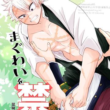 2/8【凪いでゆれる風車】新刊サンプル