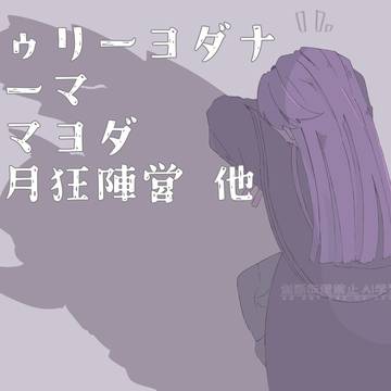 ついろぐ