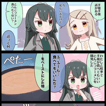 とんこつラーメン