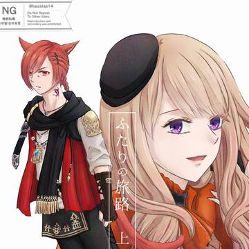 【ラハ光♀】1/25TM29新刊サンプル