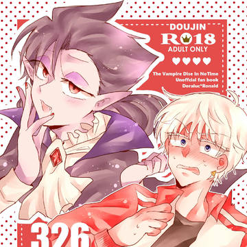 【通販開始】2/1 ドラロナ新刊サンプル