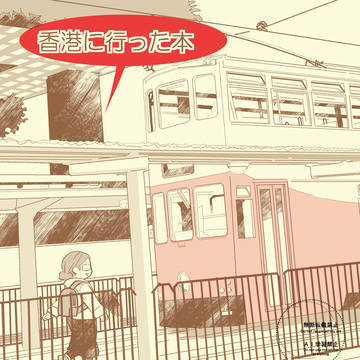 1/25 関西コミティア75 /F05　pipo
