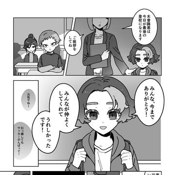 ヴィクロ7章捏造漫画【微ネタバレ】