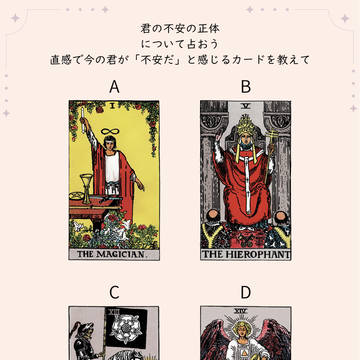実休さん&魔王実休の対話で答えを見つけるタロットカードメッセージ