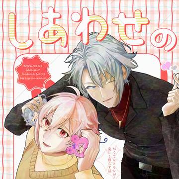 2/8 がくてん新刊サンプル