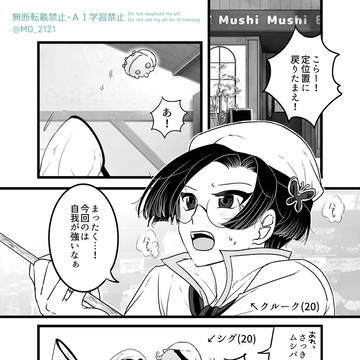 躾が上手なパン職人/シグクル