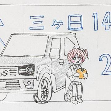 小鞠、多米峠最速の女になれ
