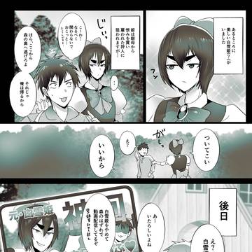 金花おとぎ話