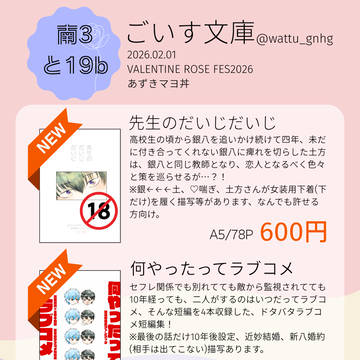 【2/1 あずマヨ】お品書き