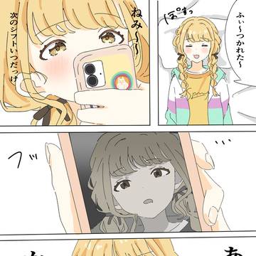 いつでもかわいいことねちゃん