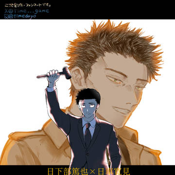 「リテイク」2/1篤寛オンリー新刊サンプル
