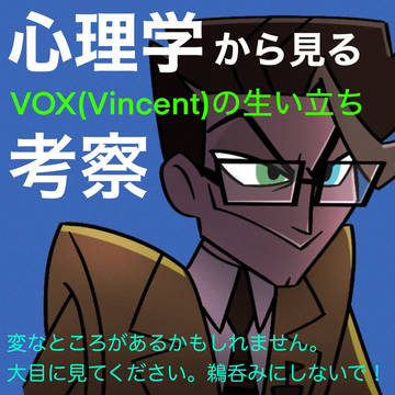 心理学から見る📺の生い立ち考察