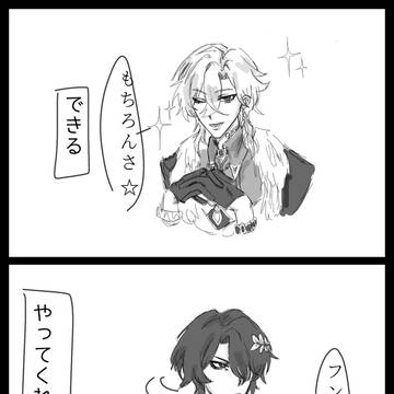 ｢ウインクできますか？｣