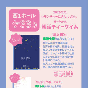 2/1 レモンティーにきんつばを。お品書き
