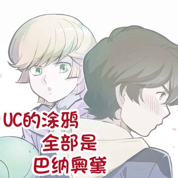 バナオド涂鸦