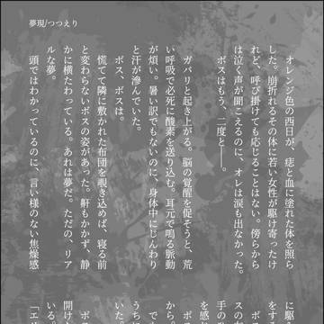 つつえりSSまとめ3