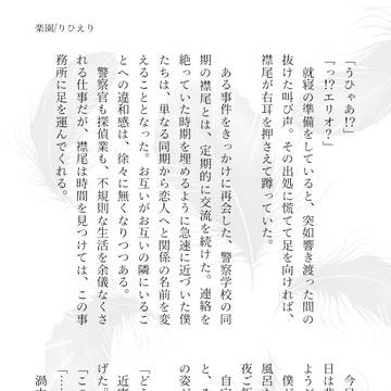 りひえりSSまとめ