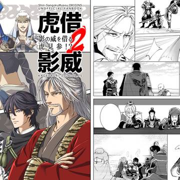 【1/25】新刊サンプル【気焔万丈11】