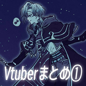 VTuberまとめ①