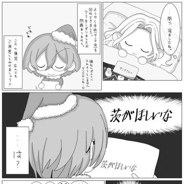 クリスマス2025