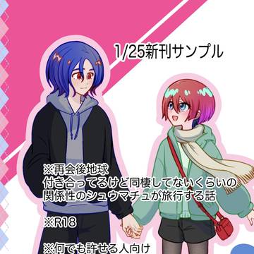 1/25マヴコネ新刊サンプル