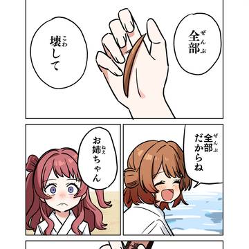 呪術パロ