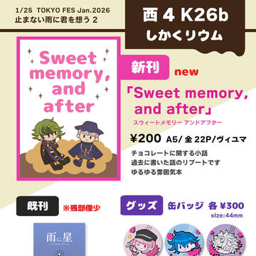 【1/25】お品書き