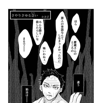 さやりさゆる念い