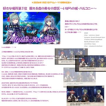 グリムノーツ10周年記念おめでとう🎉✨✨✨