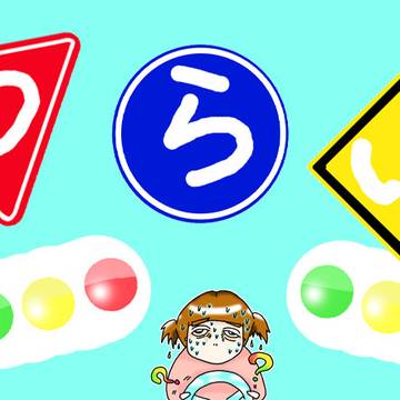 教習所日記の画像