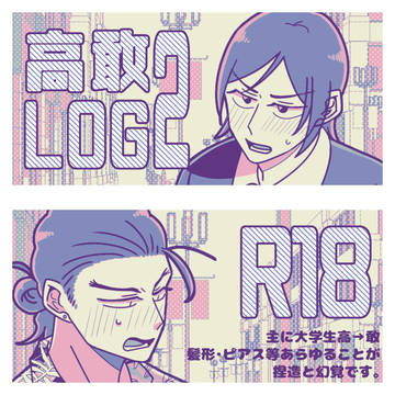 高敢LOG2