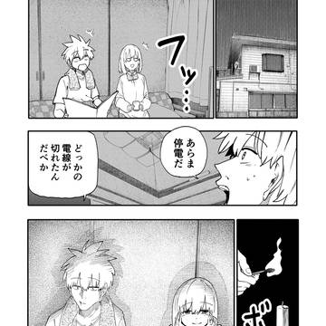 じいさんばあさん若返る【218】
