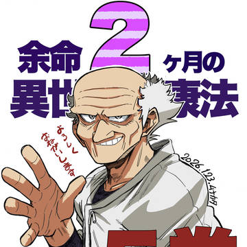 5巻発売です
