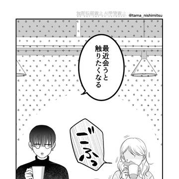【律と内田さん(後編)】美味しいご飯が食べたくなる漫画