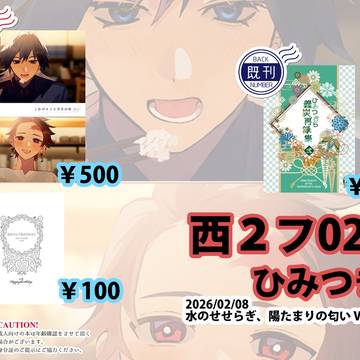 2026/02/8VALENTINE ROSE FES 2026