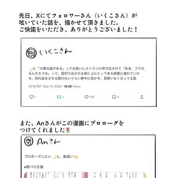 大事な話とは
