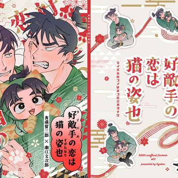 【0208 VRF2026】新刊サンプル【留文】
