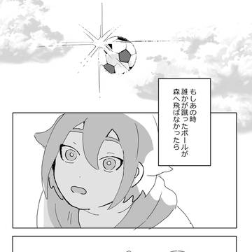 【イナアレ】ヒロタツヒロ回想妄想マンガ