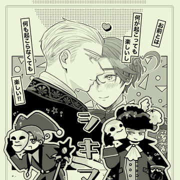 【2/1 独伊オンリー】小ネタ本【新刊サンプル】